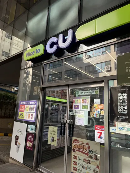 Fachada de uma loja de conveniência CU em Seul